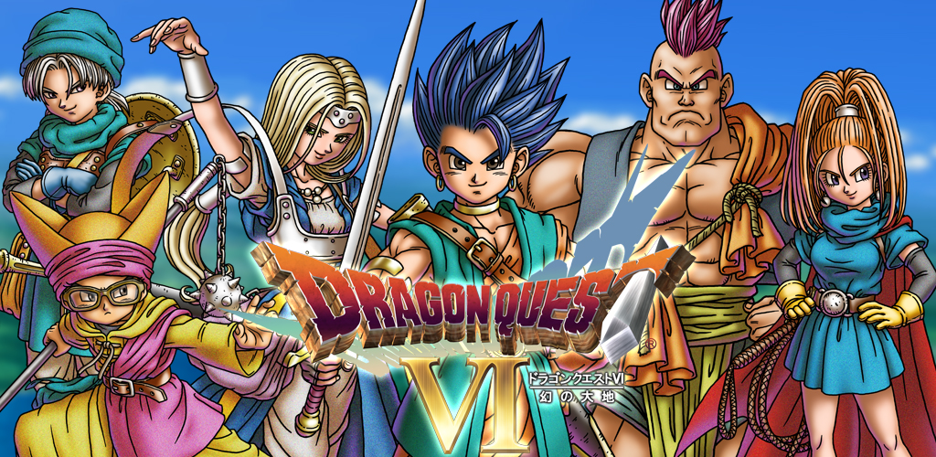ドラゴンクエストVI 幻の大地-Amazonアプリストアのアプリ