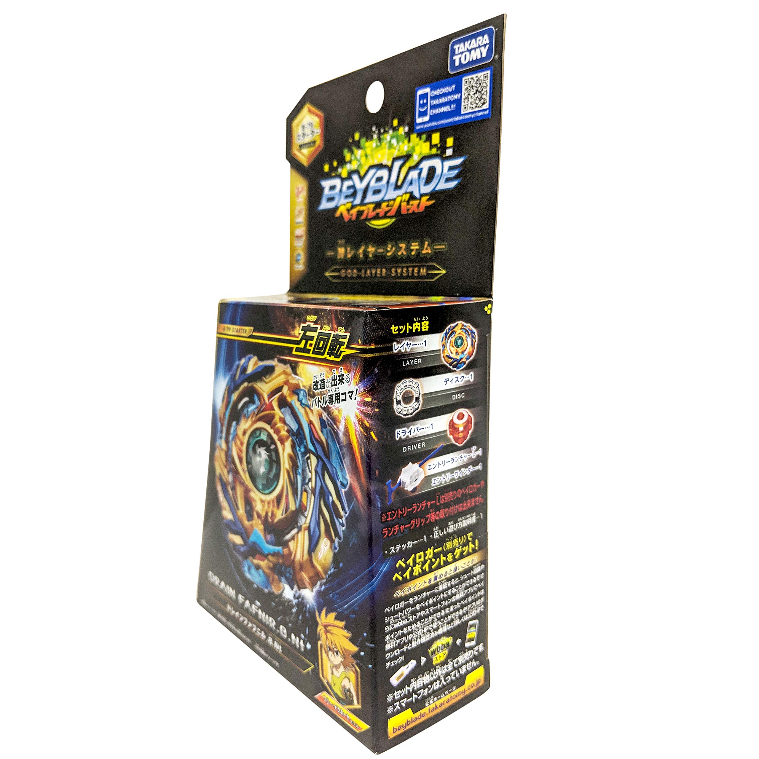 Amazon.co.jp: ベイブレードバースト B-79 スターター ドレイン