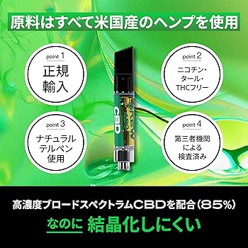 Amazon | skew CBD リキッド 高濃度 1ml 85％ 850mg 420 cbdべイプ