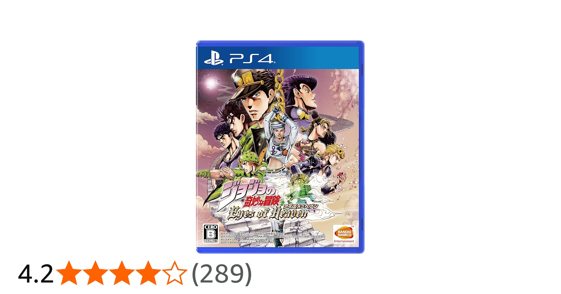 Amazon.co.jp: ジョジョの奇妙な冒険 アイズオブヘブン - PS4 : Video