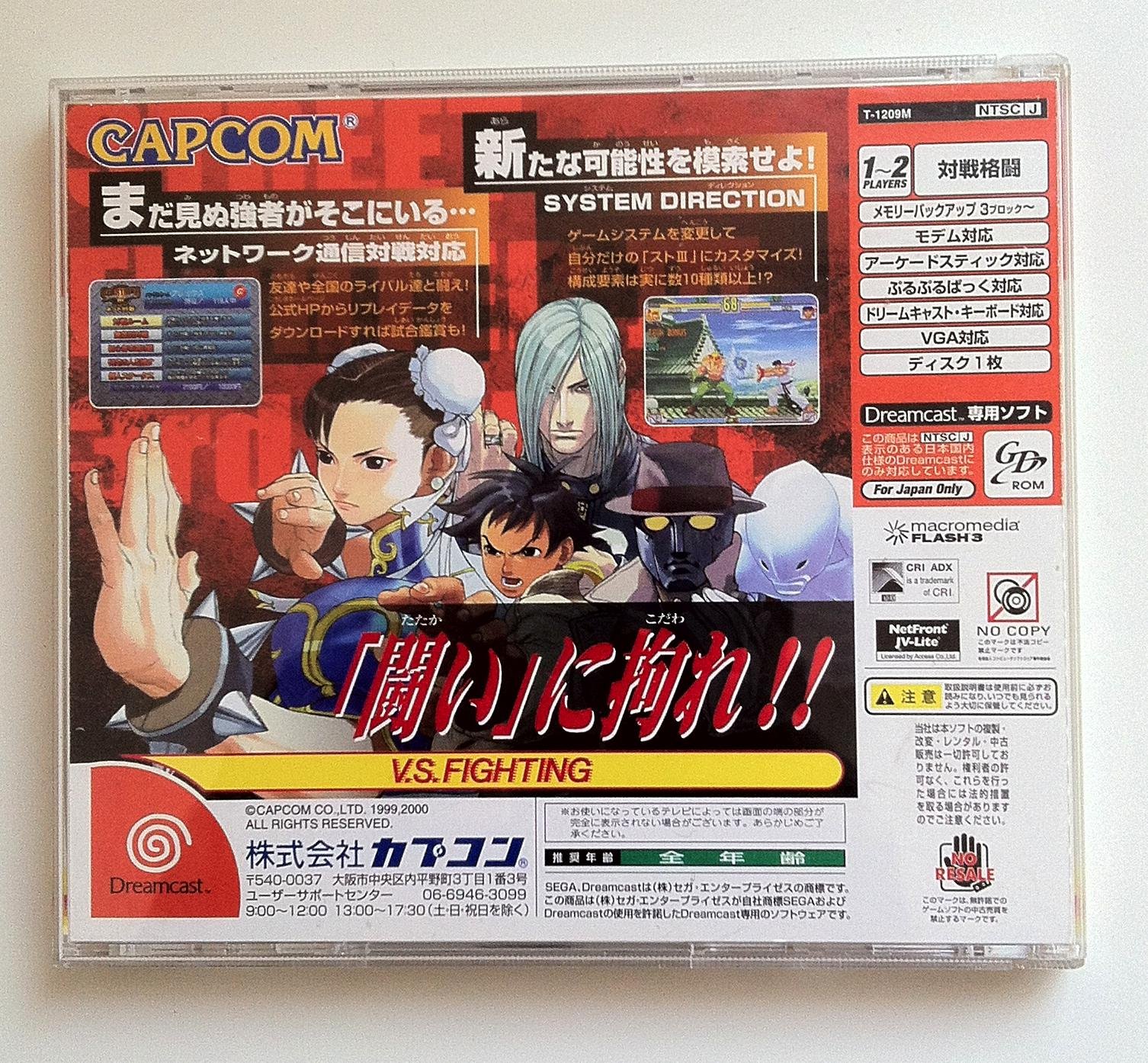 Amazon.com: Street Fighter III: 3rd Strike Japanese Import : Video