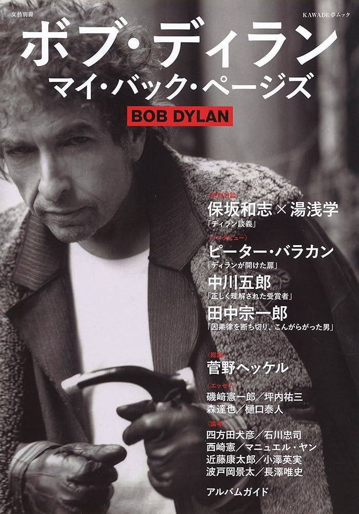 希少洋書 Early Dylan ボブ・ディラン写真集 【公式通販】