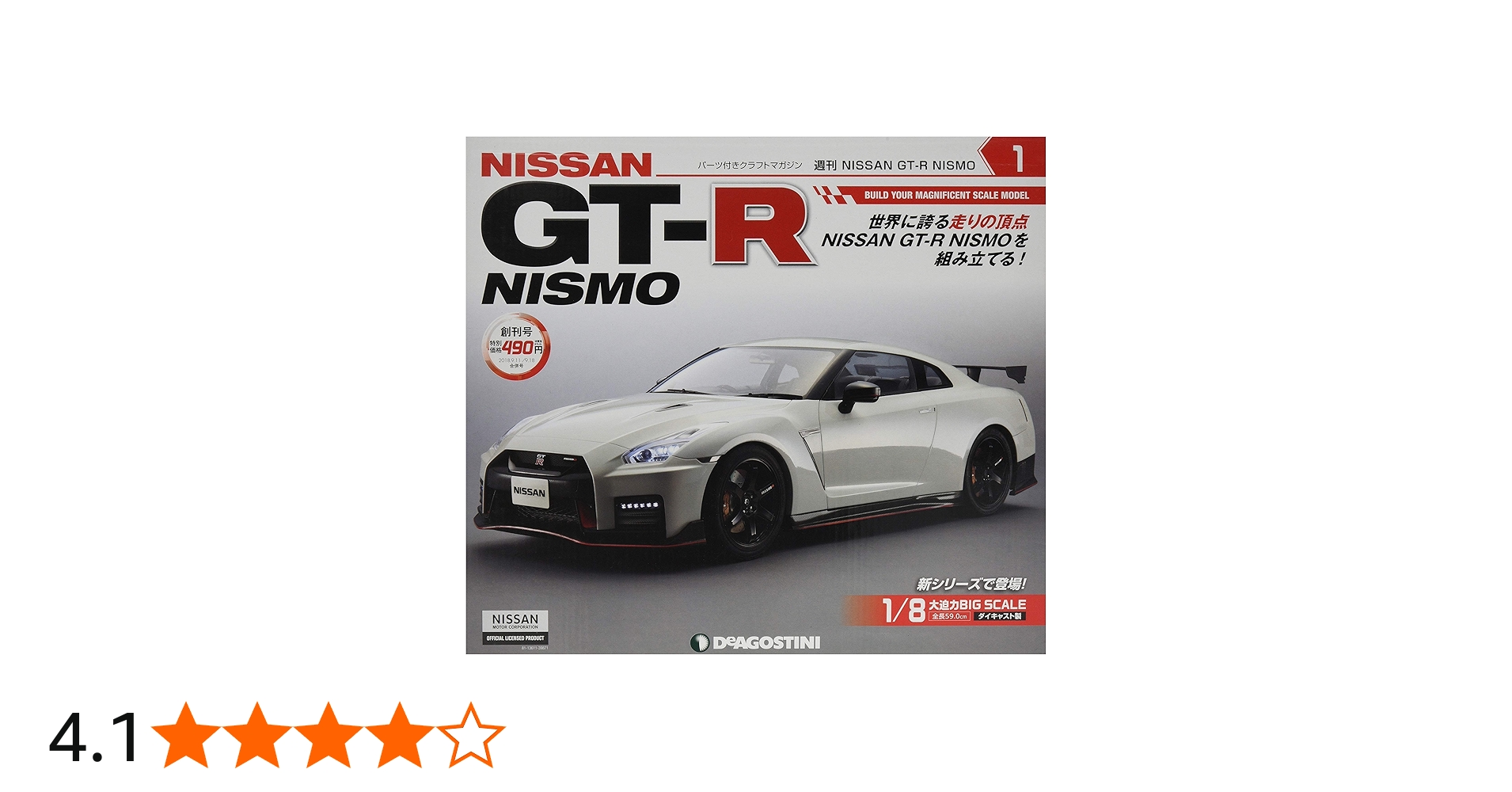 Amazon.co.jp: GT-R NISMO 創刊号 [分冊百科] (パーツ付) (NISSAN GT-R