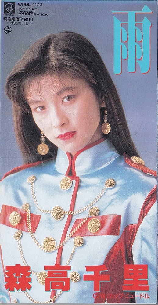 Amazon.co.jp: 雨: ミュージック