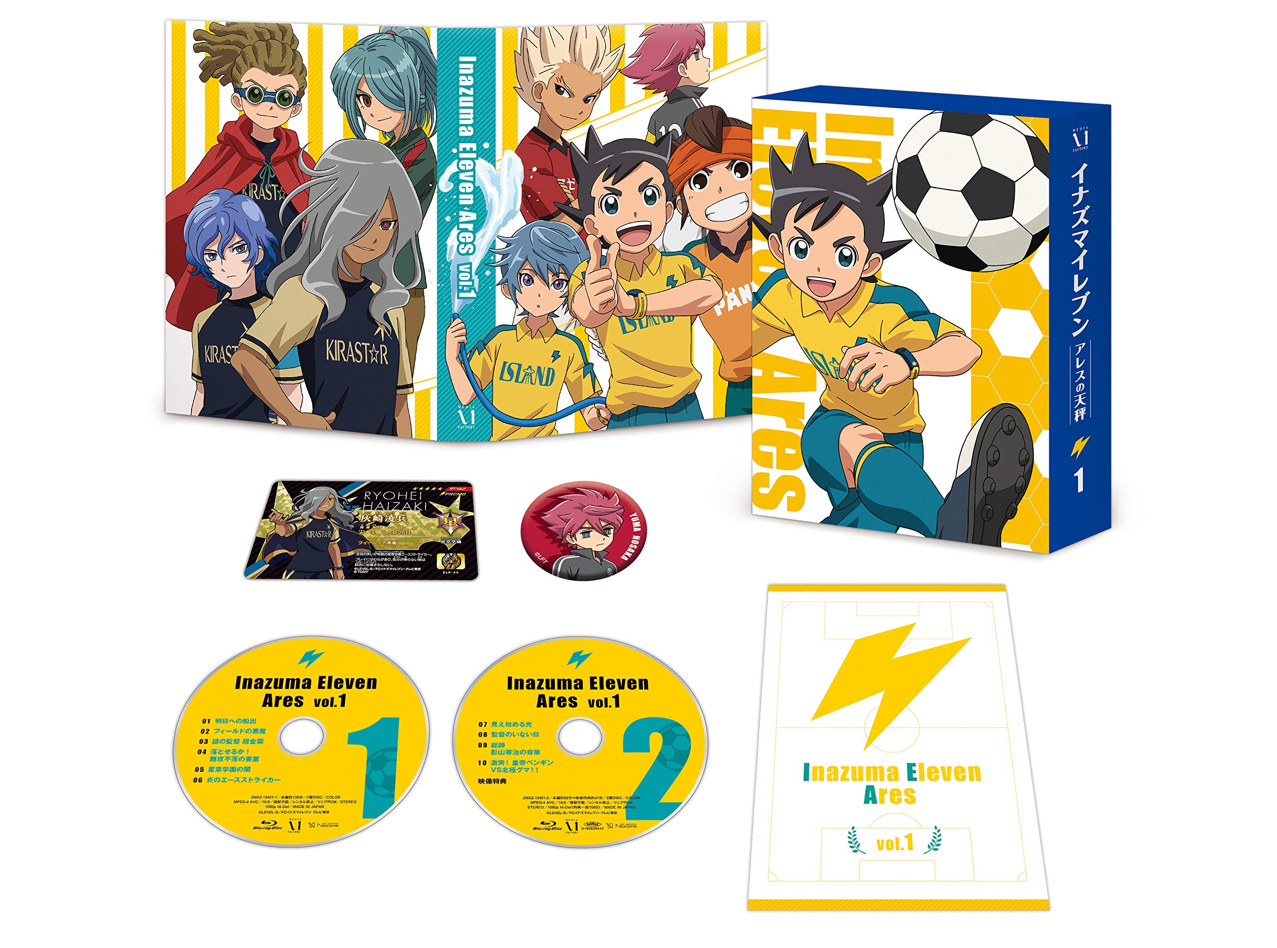Amazon.co.jp: イナズマイレブン アレスの天秤 Blu-ray BOX 第1巻