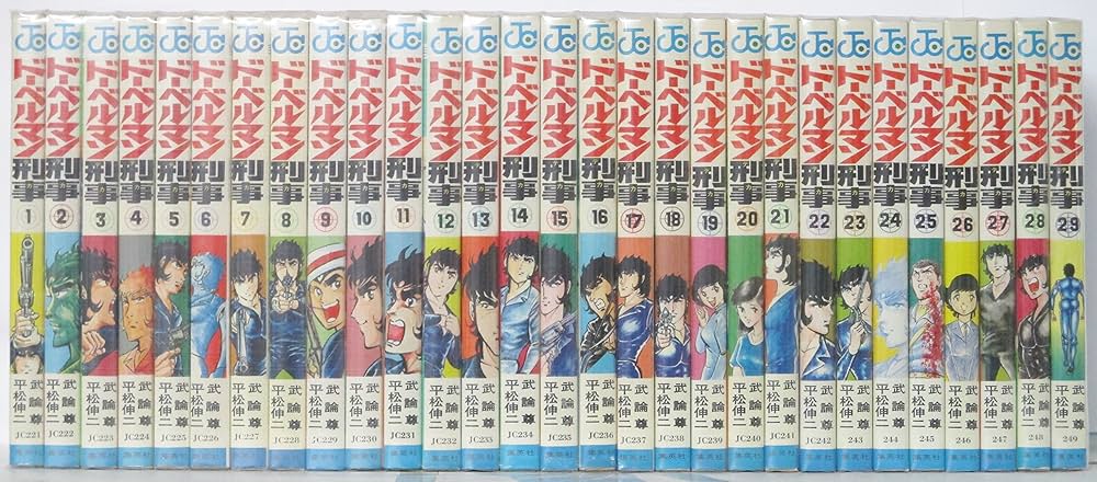 Amazon.co.jp: 【コミック】ドーベルマン刑事（全29巻） : 平松伸二: 本
