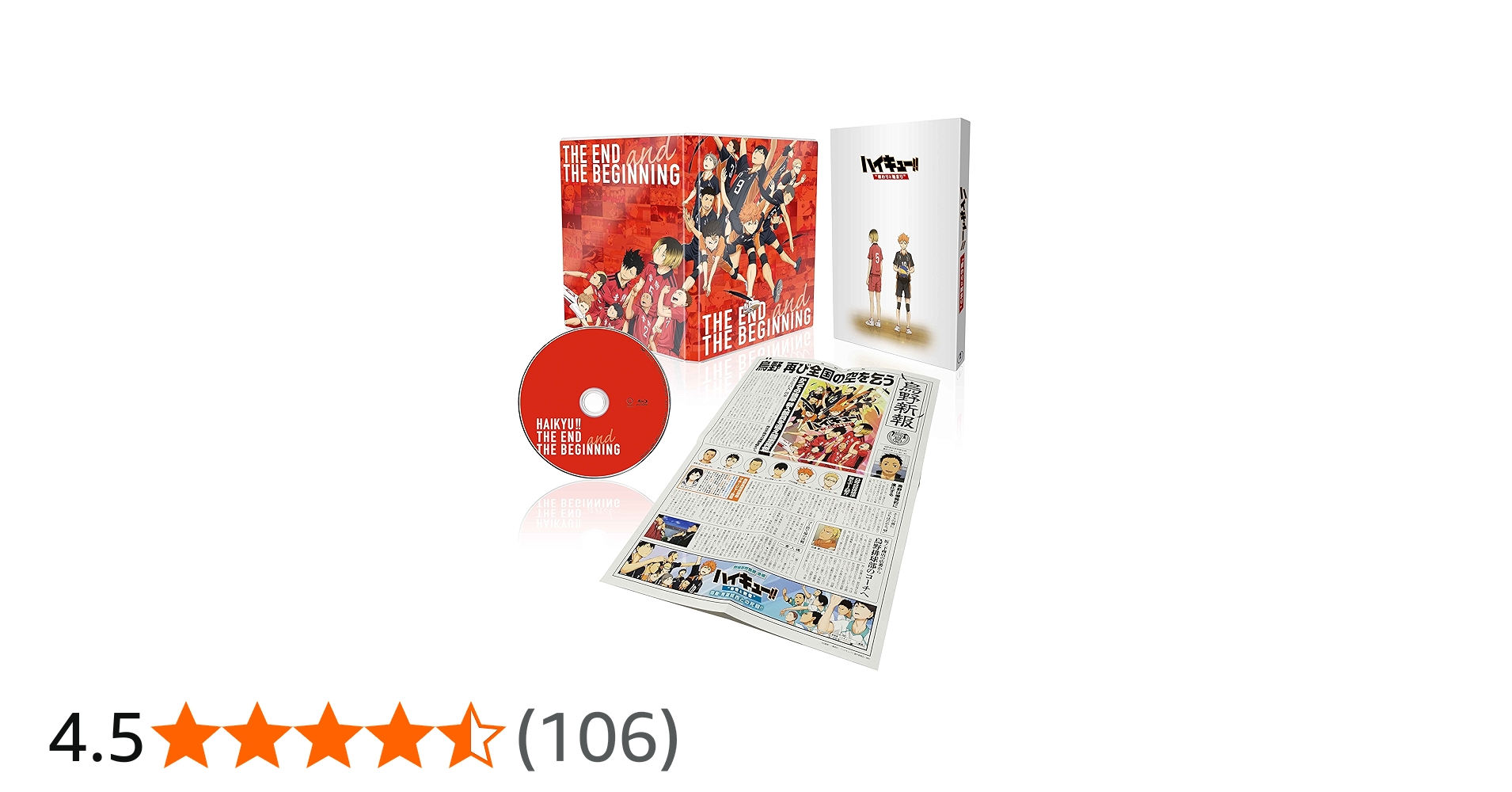 Amazon.co.jp: 劇場版総集編 前編『ハイキュー!! 終わりと始まり