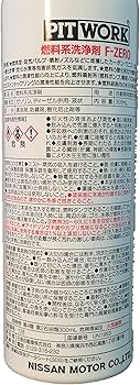 Amazon | PITWORK(ピットワーク) エンジンオイル漏れ防止剤 オイル