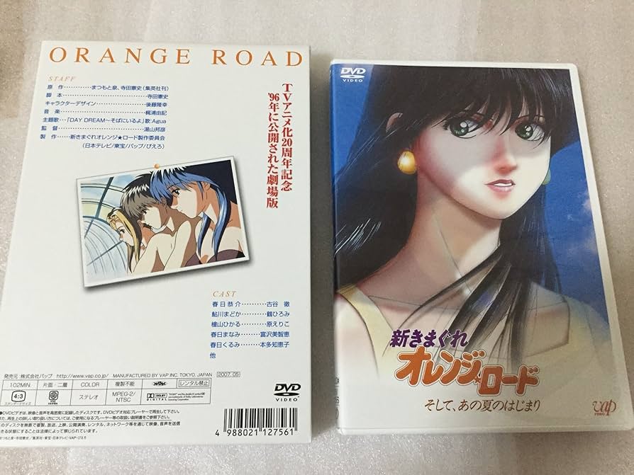 Amazon.co.jp: 新きまぐれオレンジ☆ロード そして、あの夏のはじまり