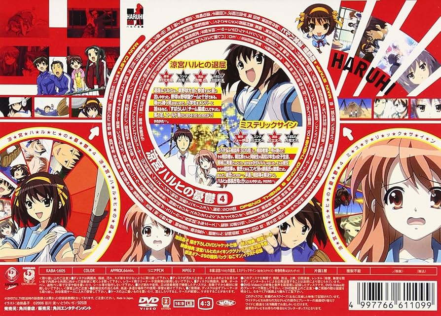 Amazon.co.jp: 涼宮ハルヒの憂鬱 4 通常版 [DVD] : 杉田智和, 平野綾