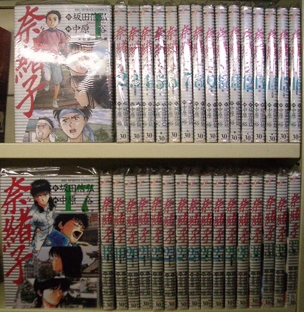 Amazon.co.jp: 奈緒子 全33巻完結セット (Big spirits comics) : 中原