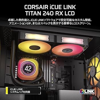 Amazon | CORSAIR iCUE LINK TITAN 240ラジエーター RX ARGBケース