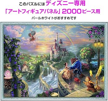 Amazon.co.jp: テンヨー(Tenyo) 【日本製】 2000ピース ジグソーパズル