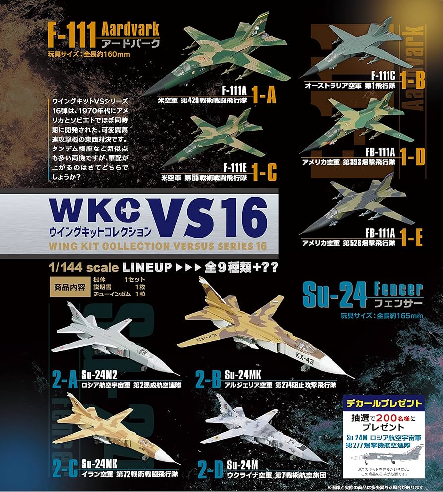 Amazon | ウイングキットコレクションVS16 10個入 食玩・ガム 通販