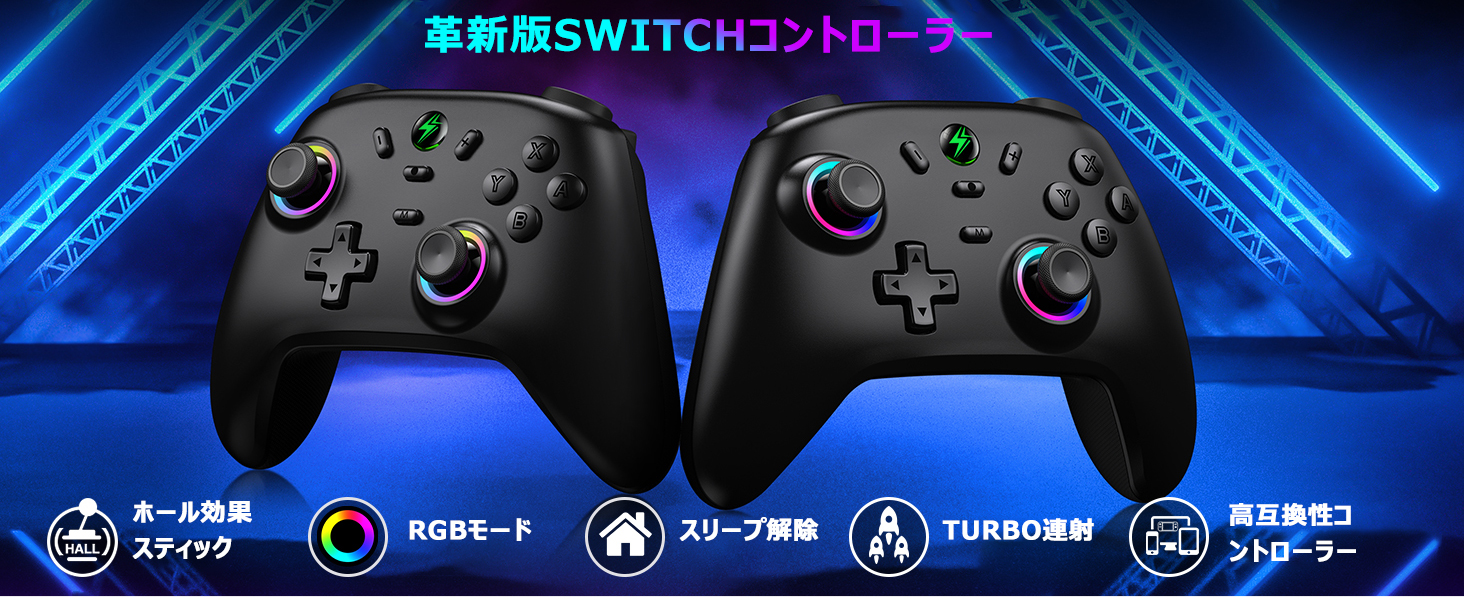 Amazon.co.jp: Switch コントローラー 8色RGBライト スリープ解除