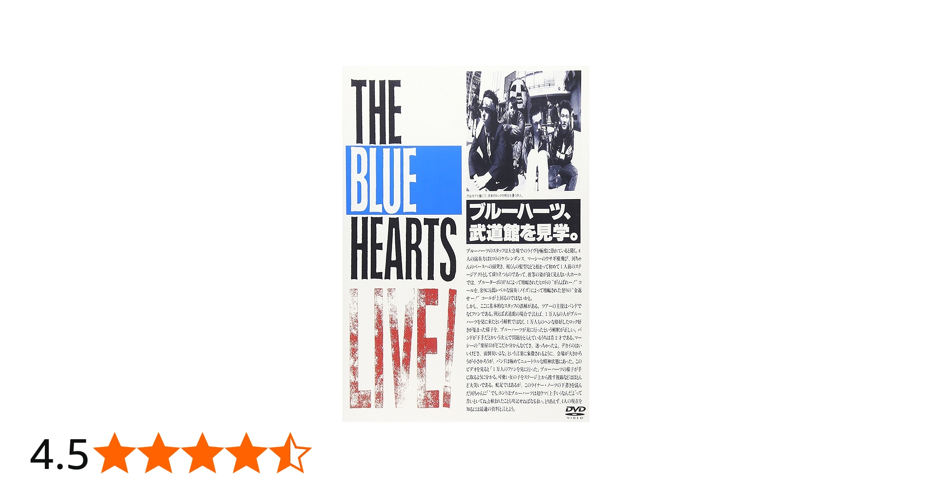 Amazon.co.jp: THE BLUE HEARTS LIVE 日比谷野音 & 日本武道館 : ザ