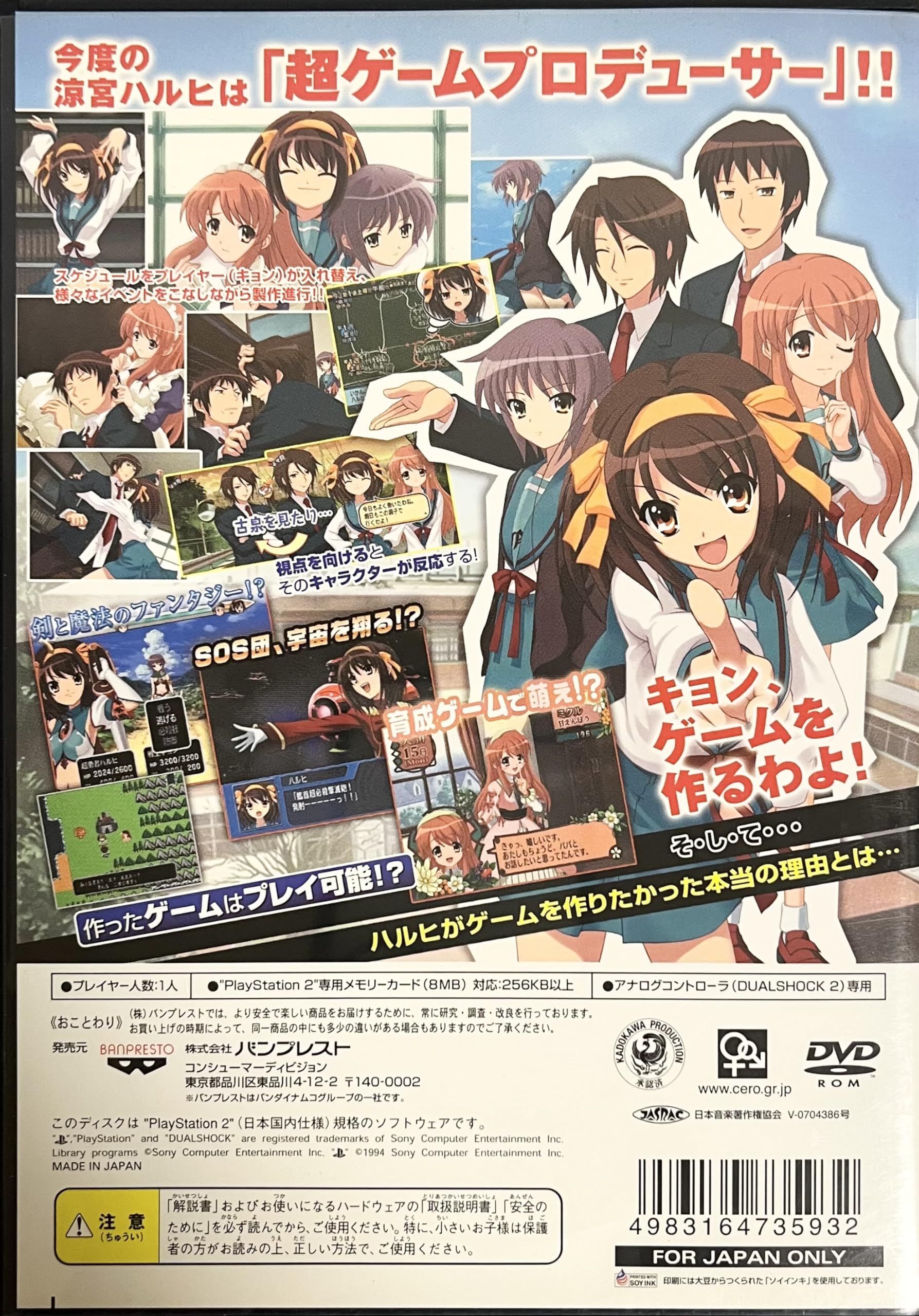 Amazon.co.jp: 涼宮ハルヒの戸惑(完全限定生産・超限定版:ゲーム