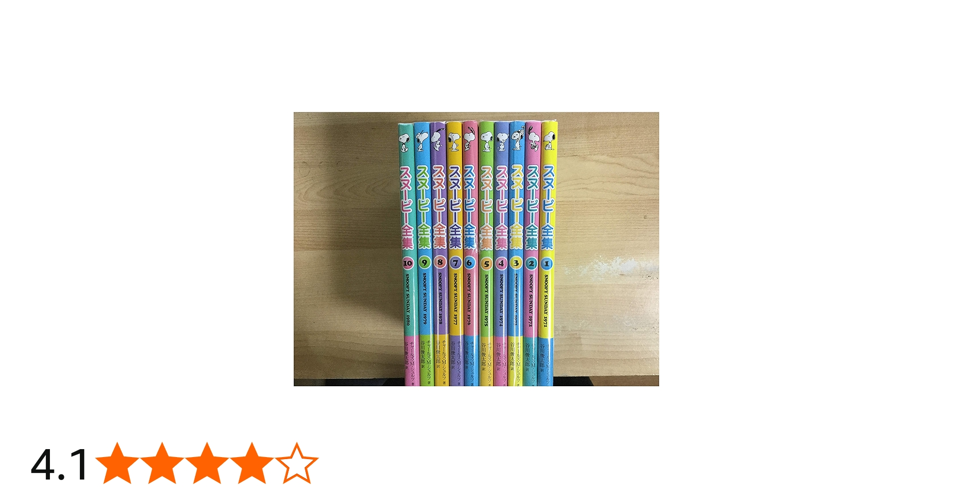 Amazon.co.jp: スヌーピー全集 コミック 全10巻完結セット