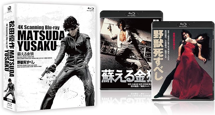 Amazon.co.jp: 松田優作 4K Scanning Blu-rayセット : 松田優作: DVD