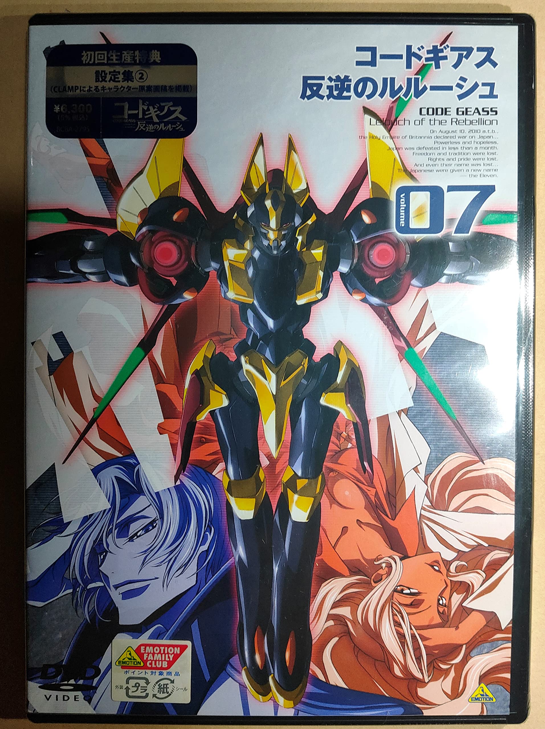 Amazon.co.jp: コードギアス 反逆のルルーシュ volume 07 [DVD] : 福山