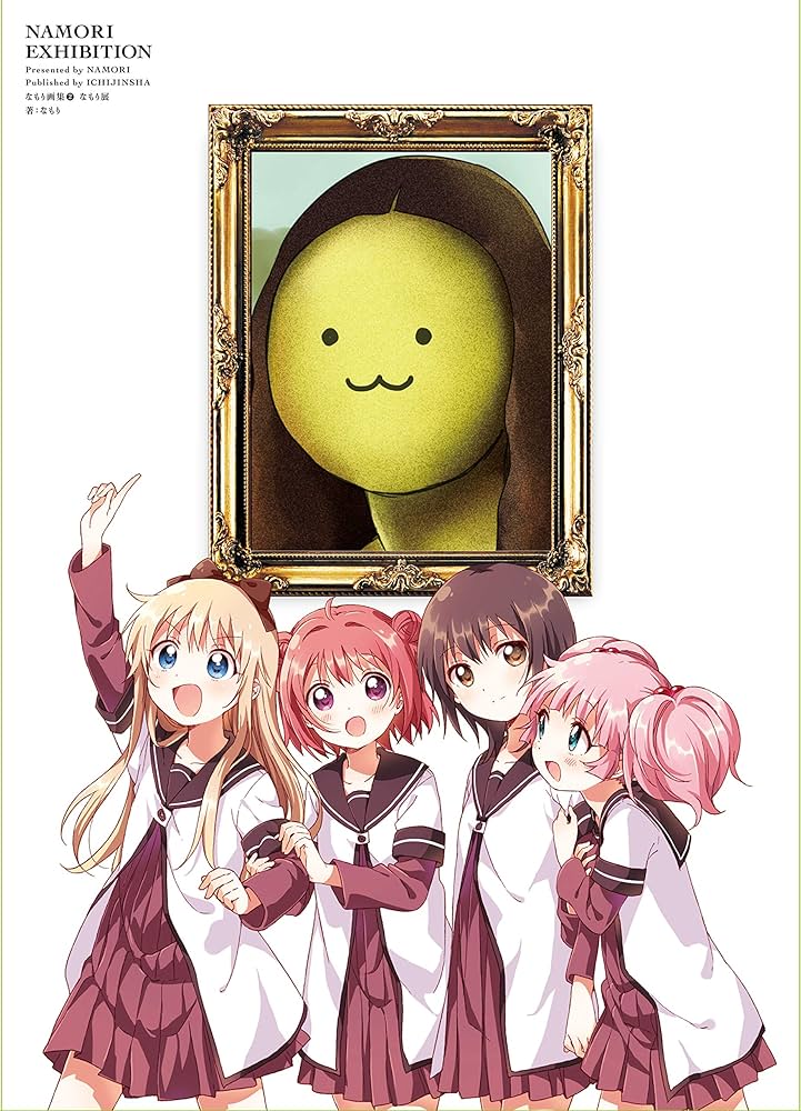 Amazon.co.jp: なもり画集2 なもり展 ([バラエティ]) : なもり: 本