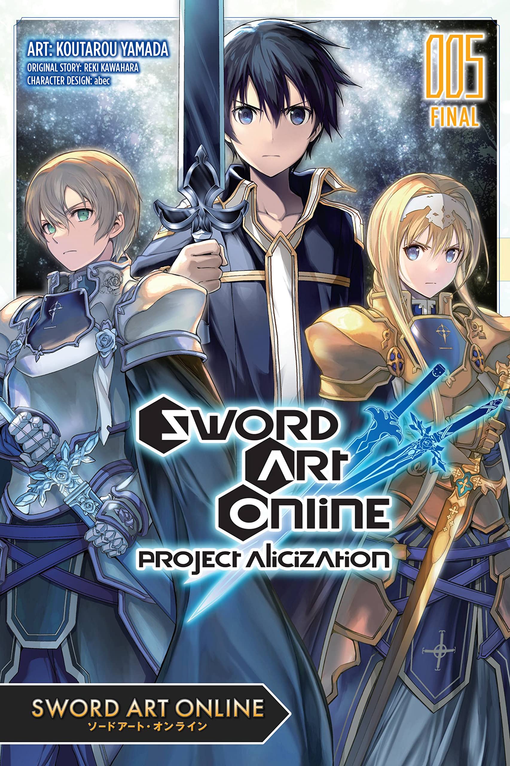 初版 The Art of Sword Art Online 図録セット 初版 the art of sword