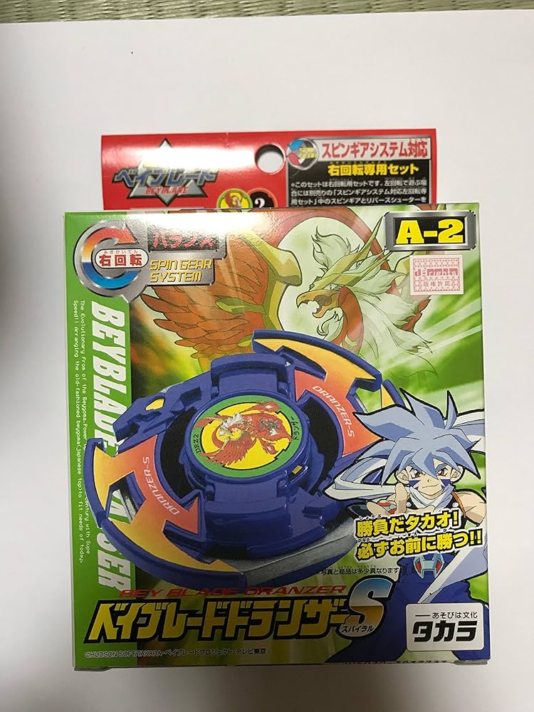 Amazon.co.jp: ベイブレードドランザーs : おもちゃ