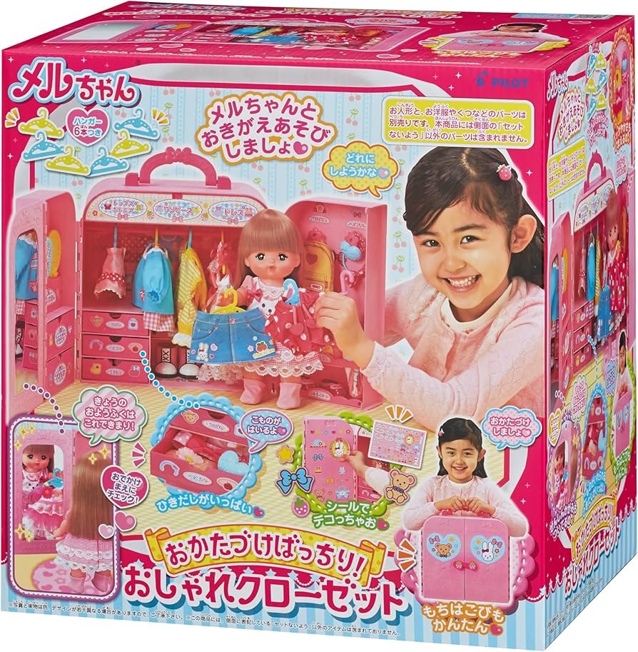 Amazon.co.jp: パイロット メルちゃん おせわパーツ おかたづけばっち