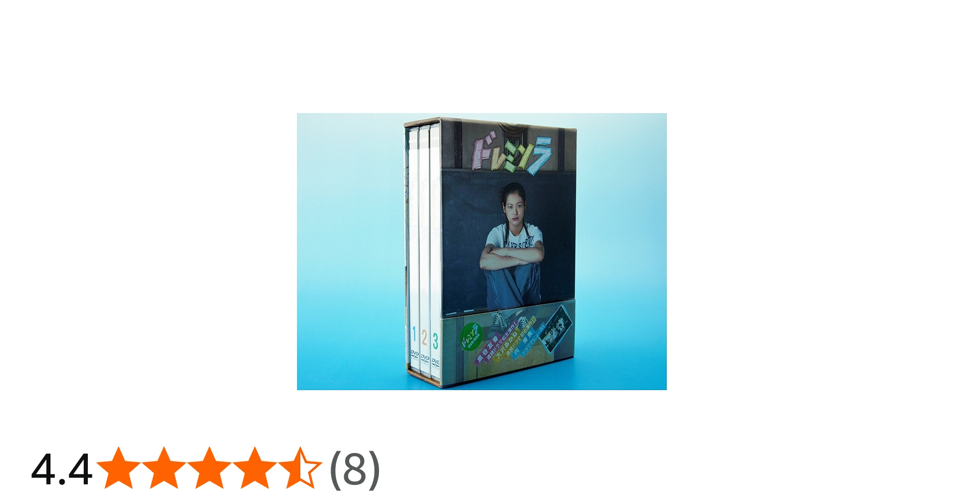 Amazon.co.jp: ドレミソラ DVD-BOX : 黒谷友香, 大沢あかね, 内博貴