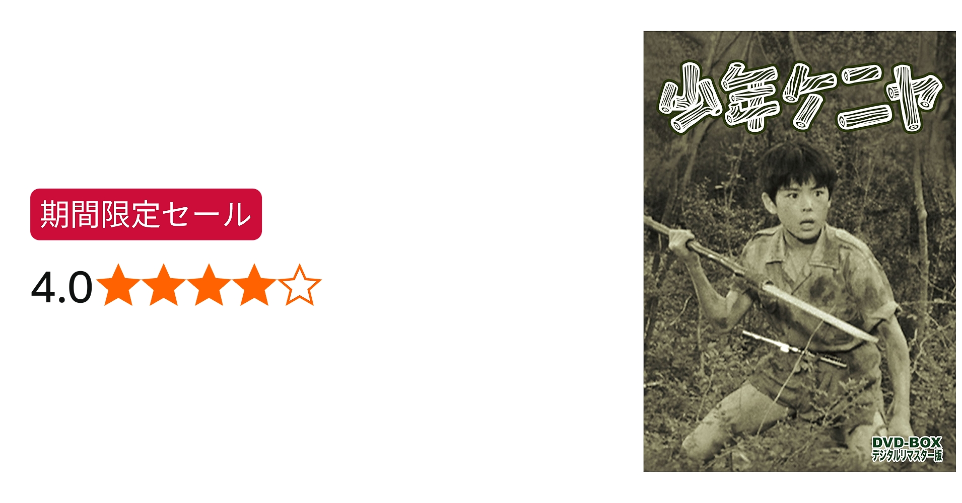 Amazon.co.jp: 少年ケニヤ DVD-BOX デジタルリマスター版 : 山川ワタル