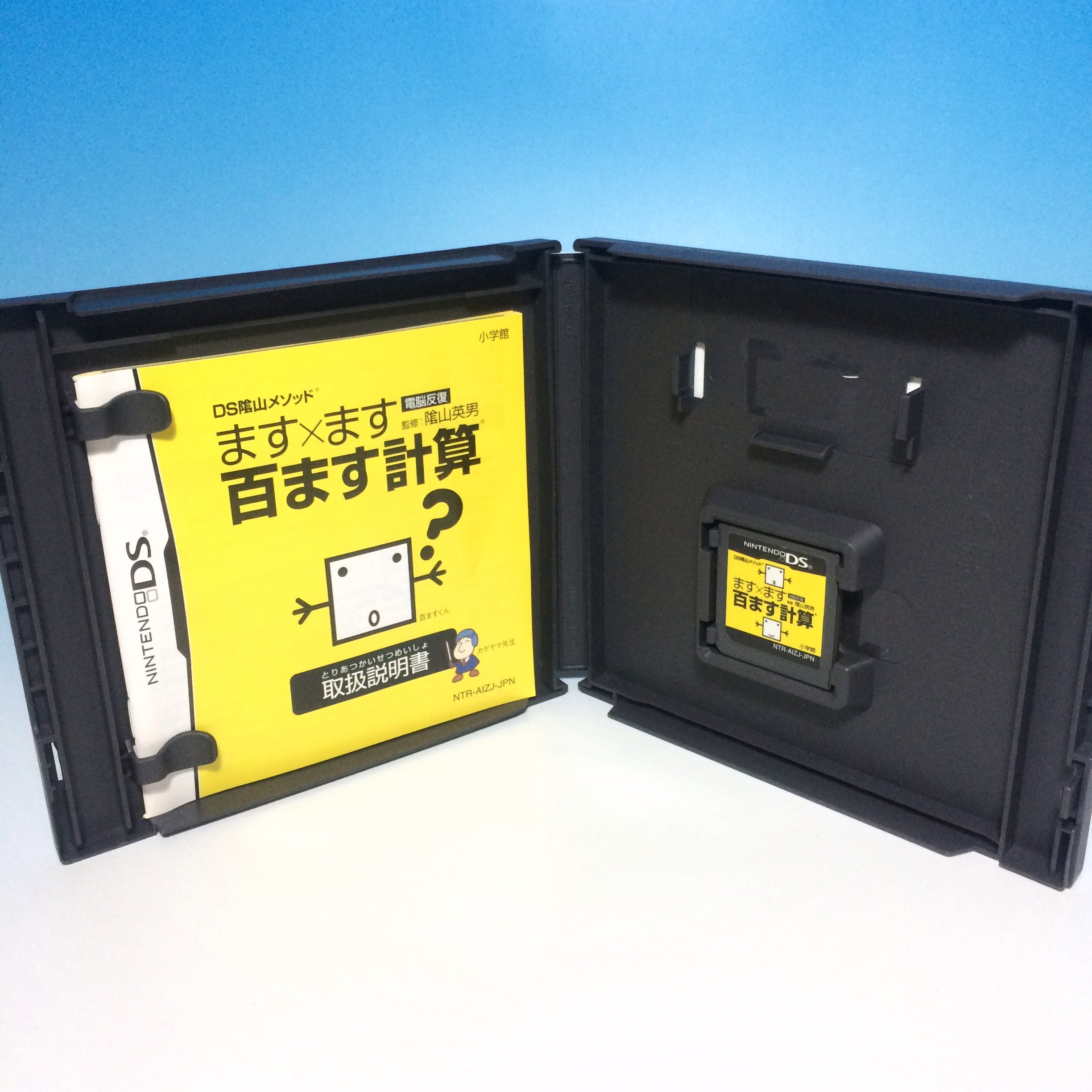 Amazon | DS陰山メソッド 電脳反復 ます×ます百ます計算 | ゲームソフト
