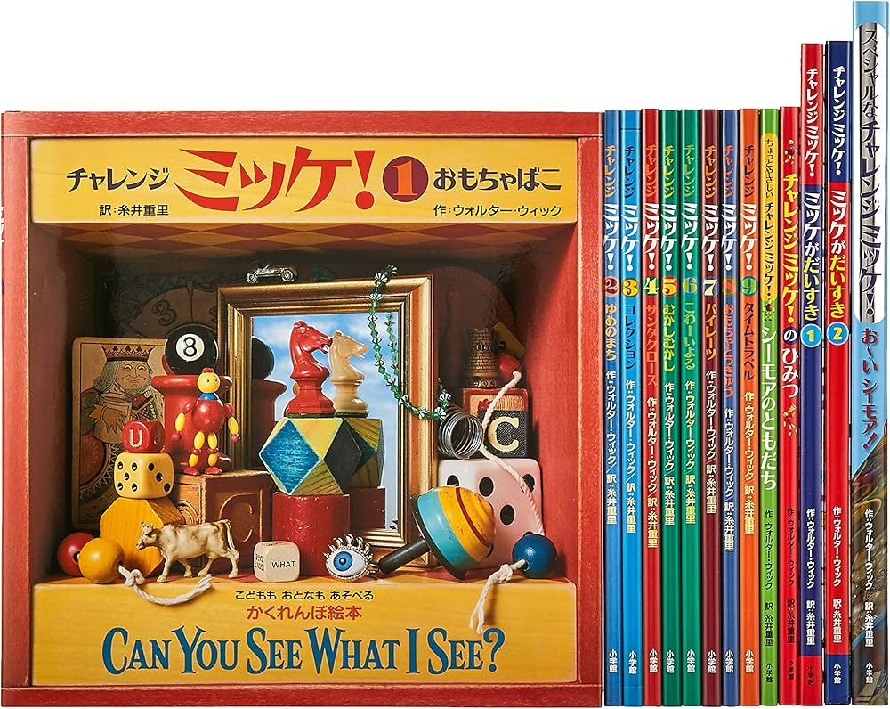 Amazon.co.jp: チャレンジミッケ!(既14巻セット) : 本