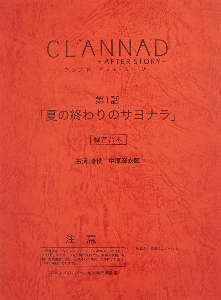 Amazon.co.jp: CLANNAD AFTER STORY 3 (初回限定版) [DVD] : 中村悠一