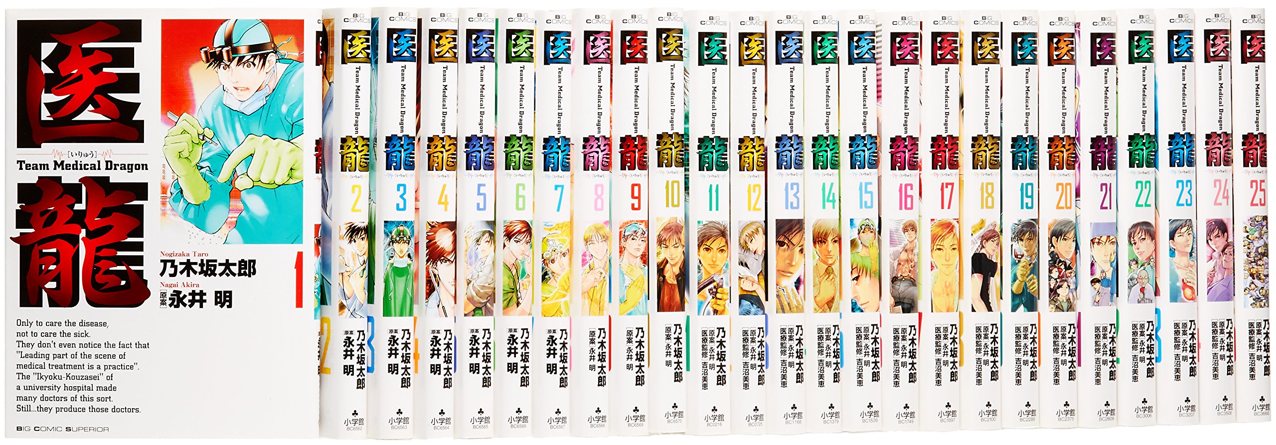 Amazon.co.jp: 医龍 全25巻完結セット (ビッグコミックス) : 乃木坂