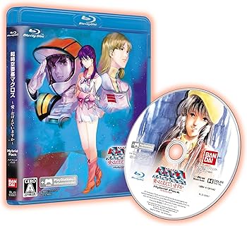 Amazon.co.jp: 超時空要塞マクロス ~愛・おぼえていますか~ Hybrid