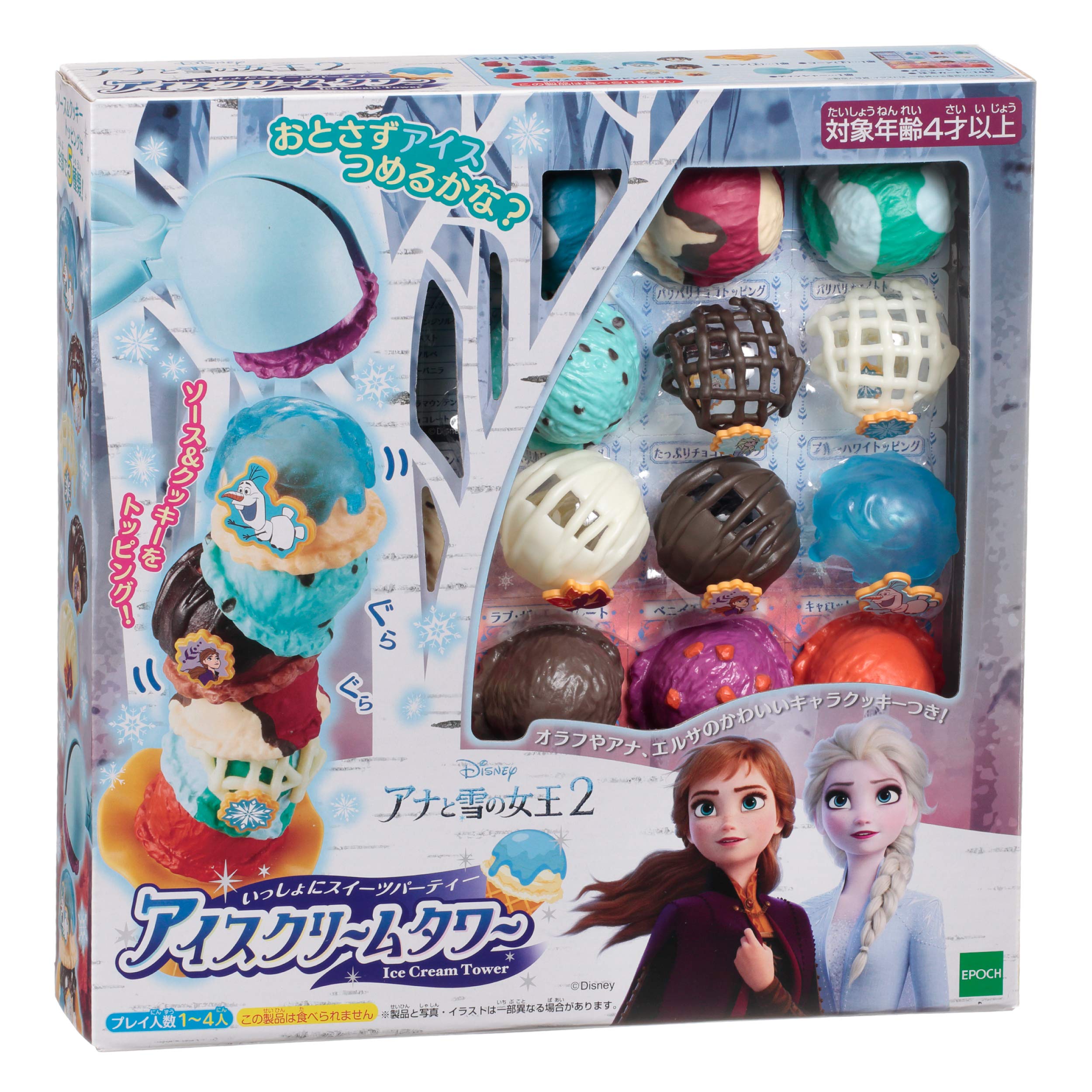 Amazon.co.jp: エポック社(EPOCH) アイスクリームタワー アナと雪の