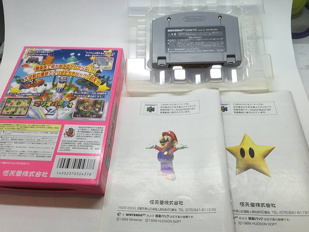 Amazon | マリオパーティ2 | ゲームソフト