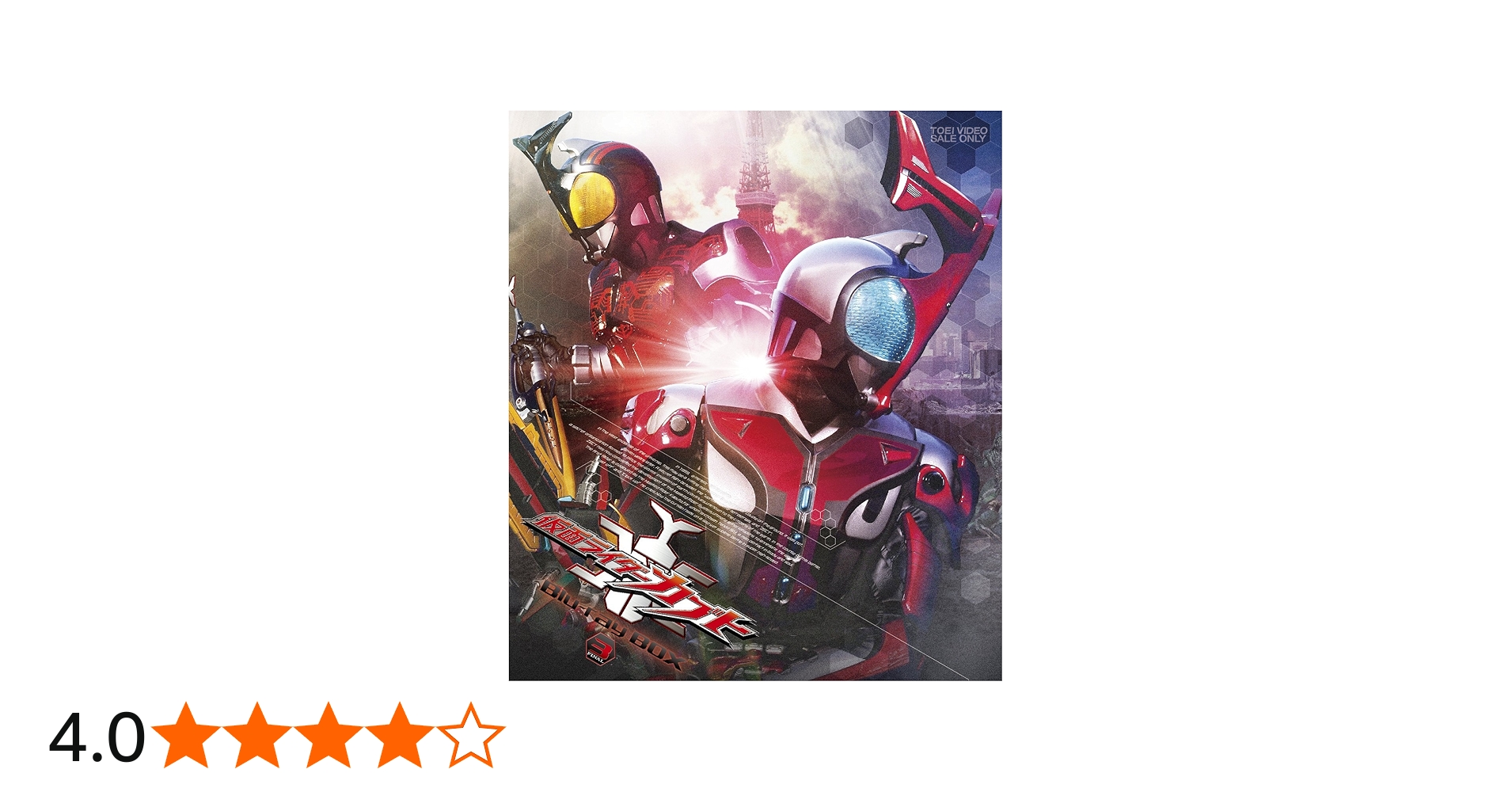Amazon.co.jp: 仮面ライダーカブト Blu‐ray BOX 3 : 水嶋ヒロ, 佐藤