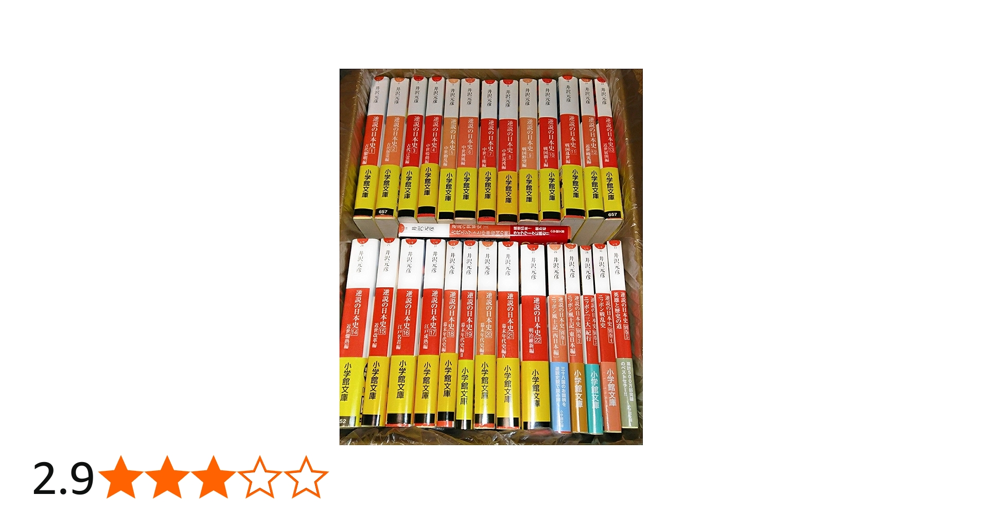 Amazon.co.jp: 井沢元彦 逆説の日本史 文庫セット 各種 : 本