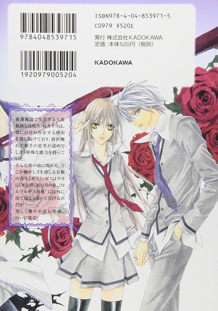 Amazon.co.jp: 裏切りは僕の名前を知っている 第1巻 (あすかコミックス