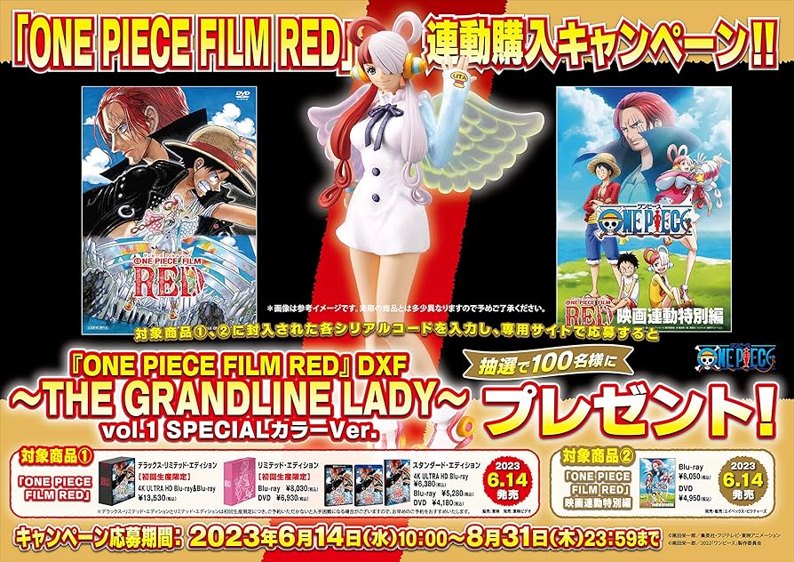 Amazon.co.jp: ONE PIECE FILM REDデラックス・リミテッド