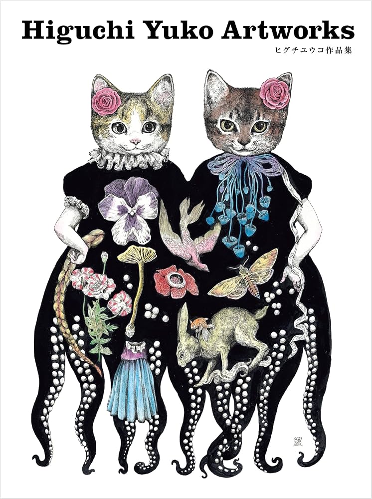 Amazon.com: HIGUTIYUUKOSAKUHINSIYUUƒqƒOƒ`ƒ†ƒEƒRì•iW: 9784766125917