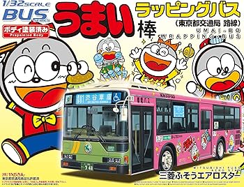 Amazon | 青島文化教材社 1/32 ボディ塗装済みバスシリーズ27 うまい棒