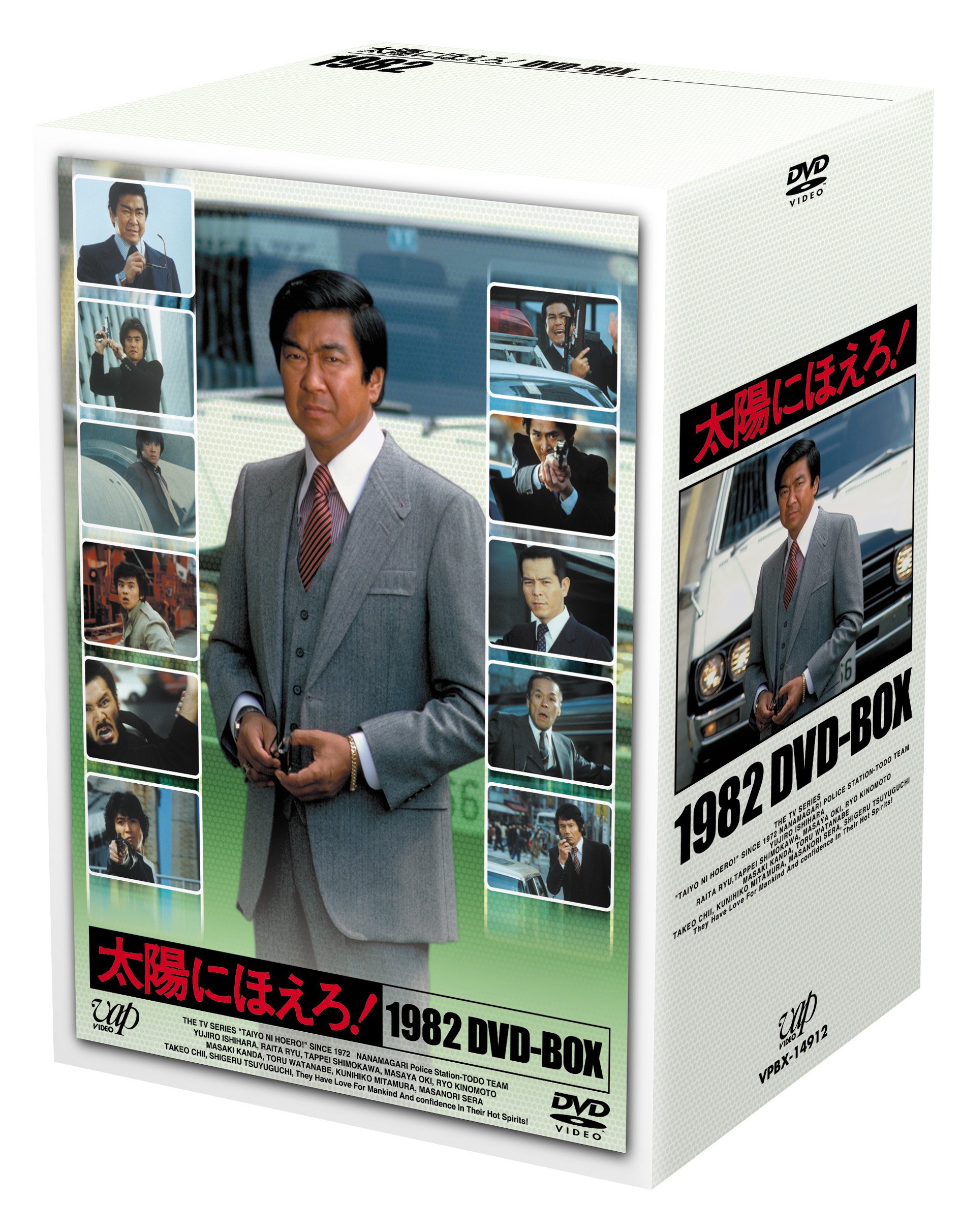 Amazon.co.jp: 太陽にほえろ! 1982DVD-BOX( 本編13枚組) : 石原裕次郎