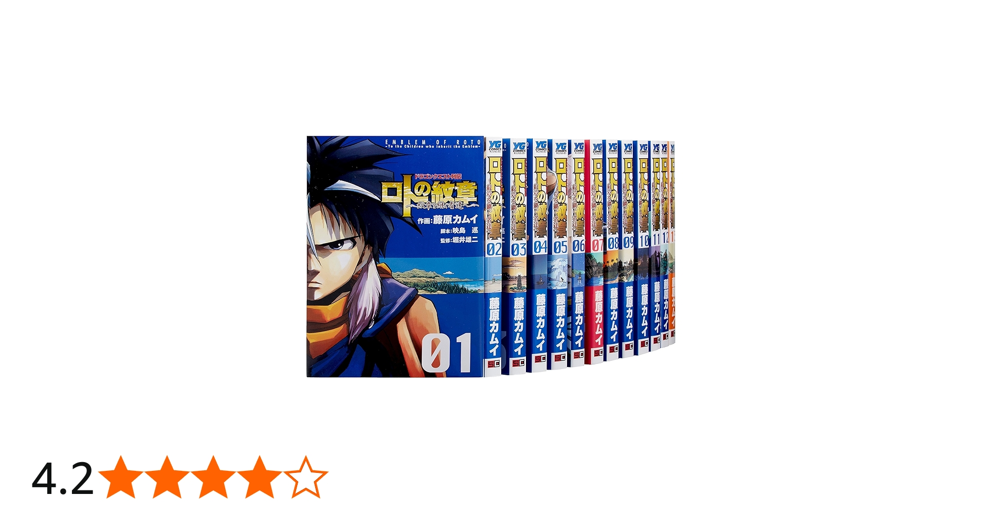 コミック】ドラゴンクエスト列伝 ロトの紋章～紋章を継ぐ者達へ～（全