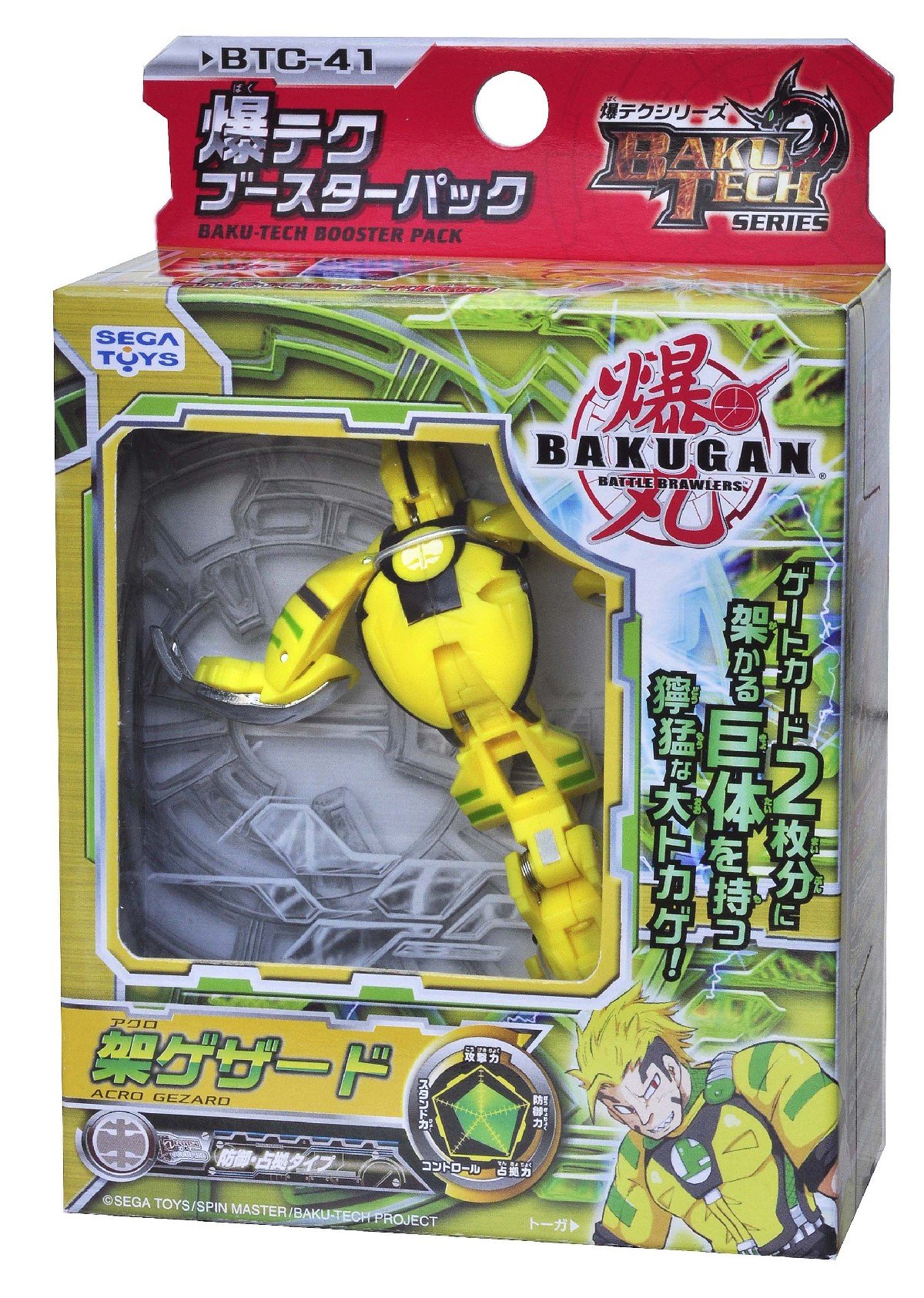 Amazon.co.jp: 爆丸 BTC-41 爆テクブースターパック 架 (アクロ