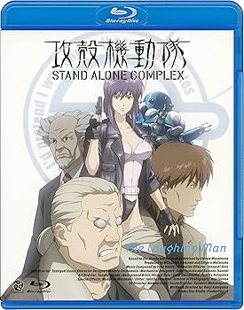 Amazon.co.jp: 攻殻機動隊 STAND ALONE COMPLEX The Laughing Man [Blu