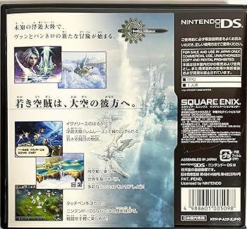 Amazon.com: Final Fantasy XII: Revenant Wings Nintendo DS, 2007