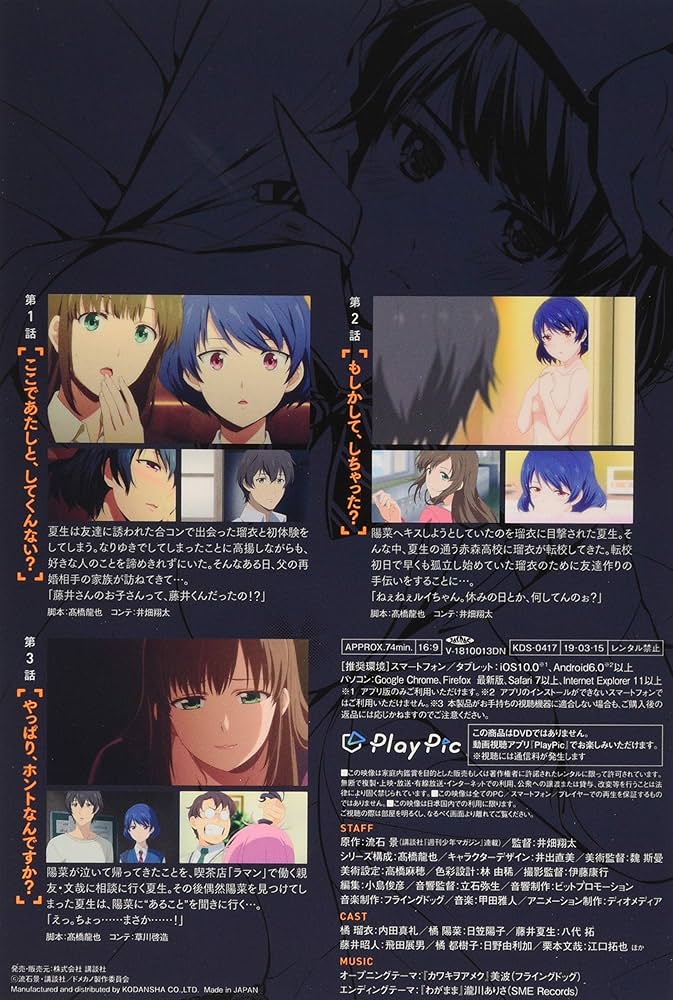 Amazon.co.jp: TVアニメ本編映像 袋とじver.付き ドメスティックな彼女