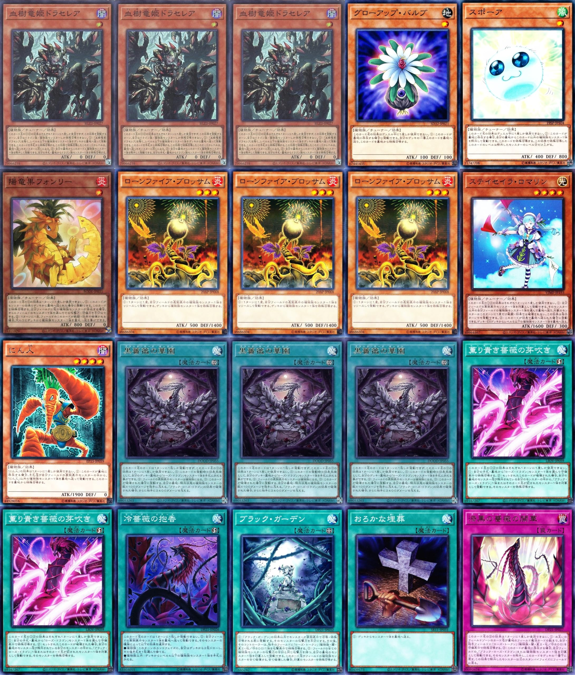 Amazon | ローズドラゴンデッキ ステイセイラ・ロマリン 月華竜